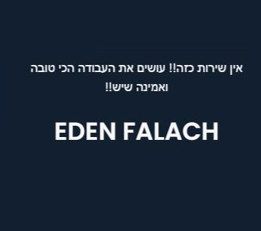 המלצה ניסידן 3